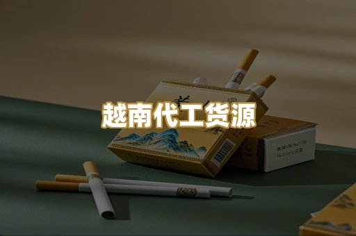 免税外烟爆珠